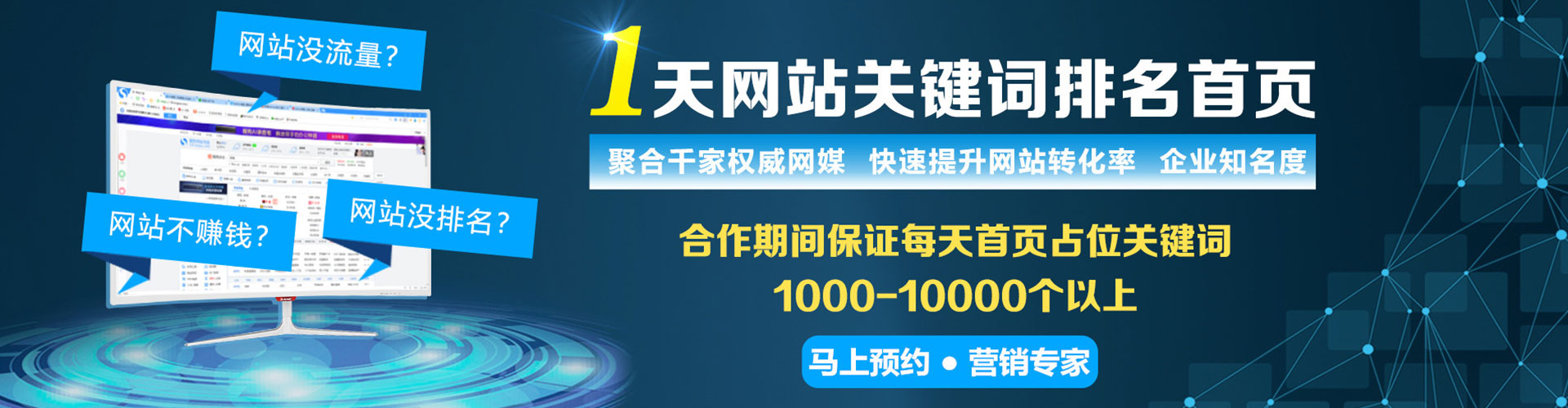 白塔sem托管